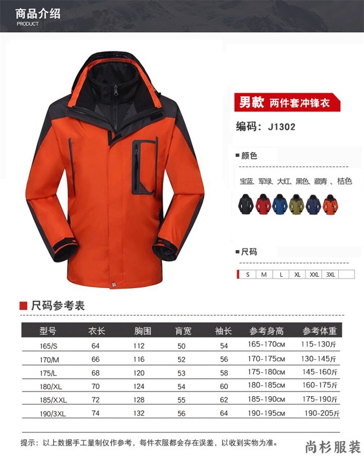 重庆冲锋衣厂,重庆冲锋衣定制,重庆冲锋衣订做(图8)