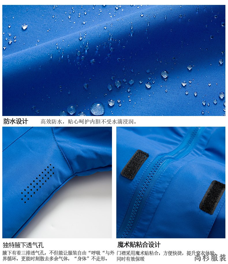 两件套冲锋衣,重庆冲锋衣定制,重庆冲锋衣加工(图5)