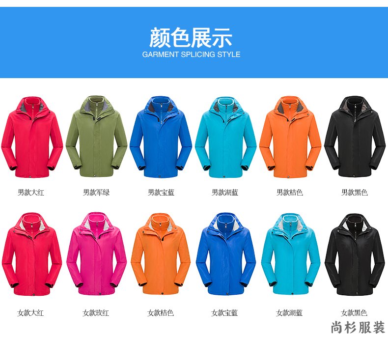 两件套冲锋衣,重庆冲锋衣定制,重庆冲锋衣加工(图1)