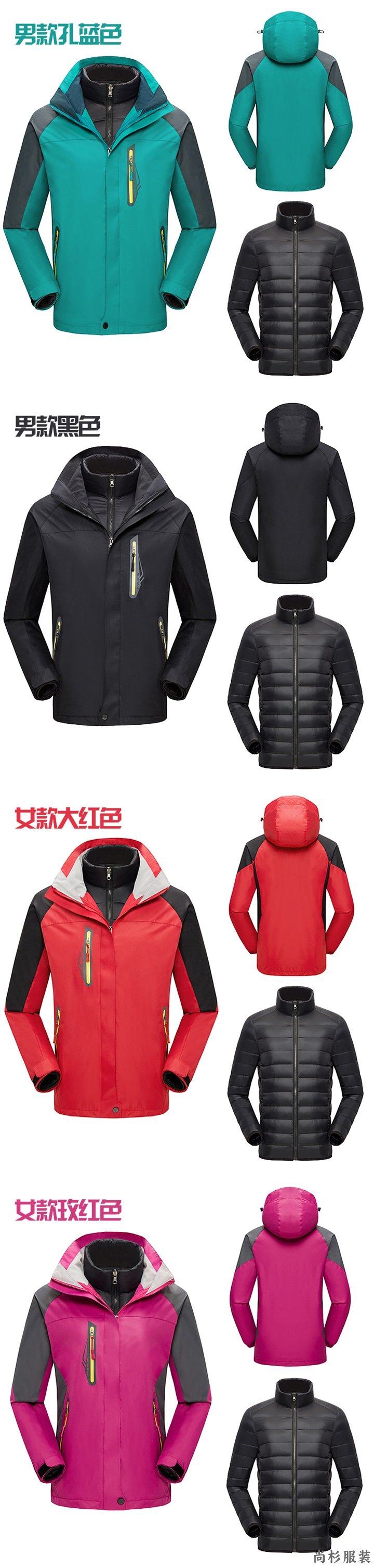 订做冲锋衣厂家,定制冲锋衣厂家,定制冲锋衣厂(图3)