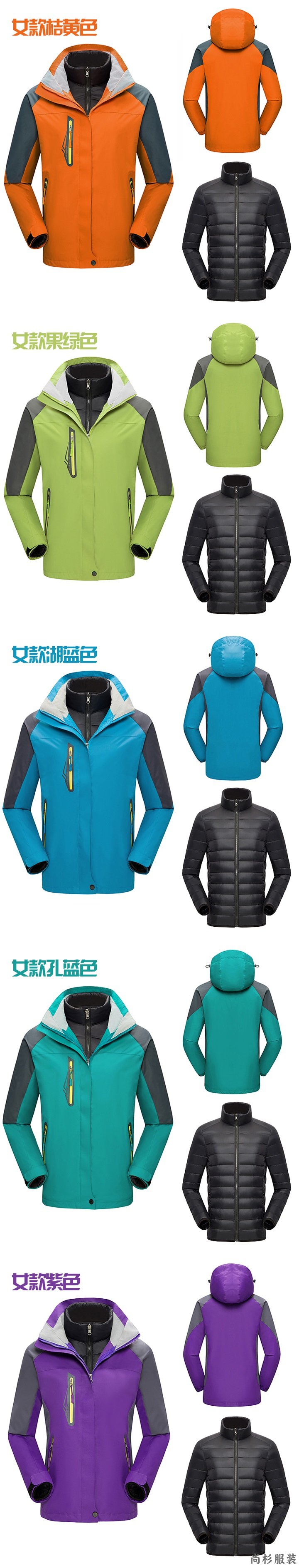 订做冲锋衣厂家,定制冲锋衣厂家,定制冲锋衣厂(图4)