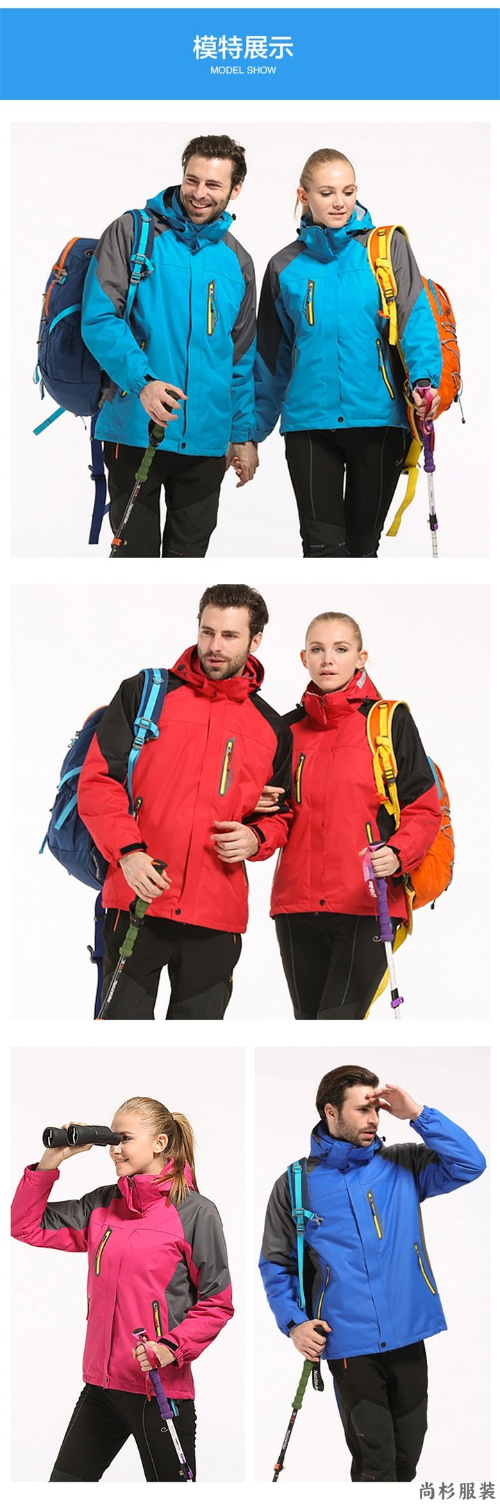 订做冲锋衣厂家,定制冲锋衣厂家,定制冲锋衣厂(图5)