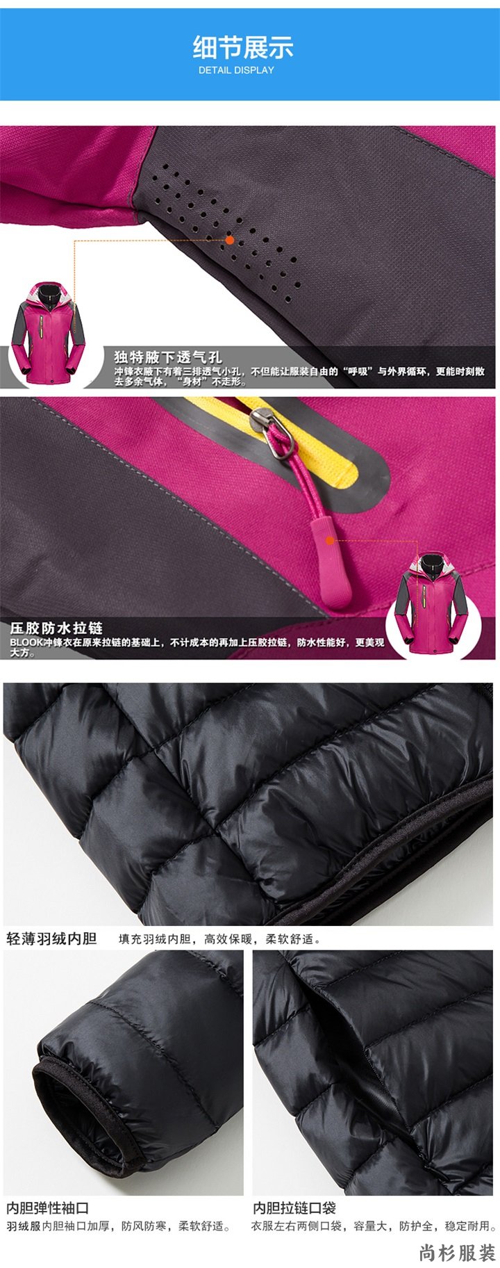 订做冲锋衣厂家,定制冲锋衣厂家,定制冲锋衣厂(图6)