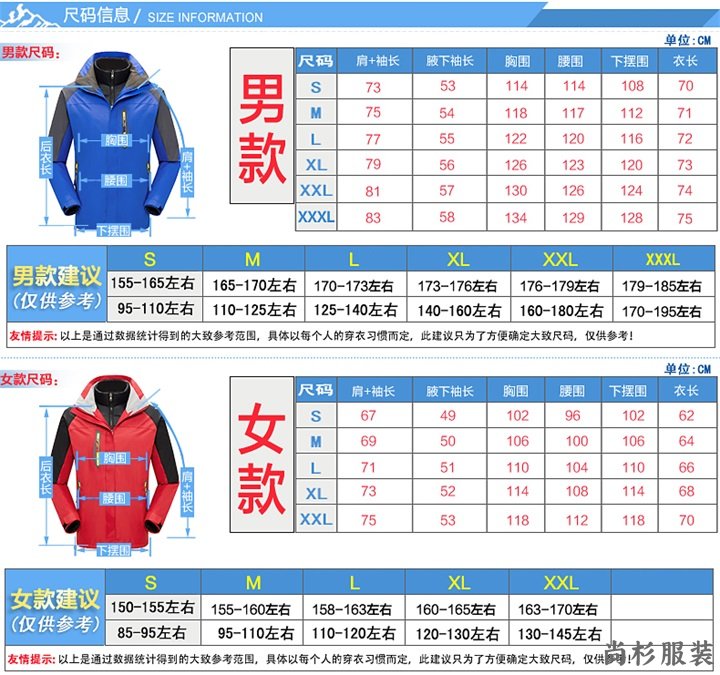 订做冲锋衣厂家,定制冲锋衣厂家,定制冲锋衣厂(图7)