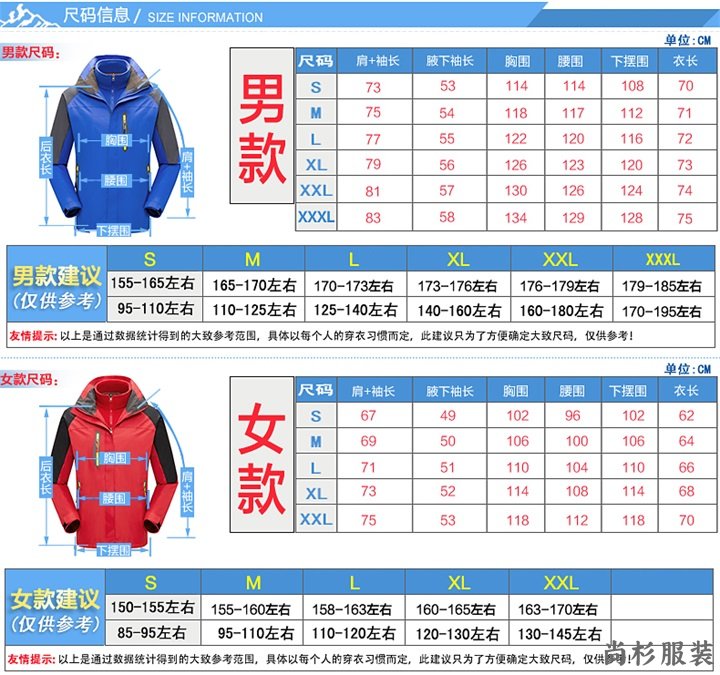 定制冲锋衣,订制冲锋衣,定制冲锋衣厂家(图7)