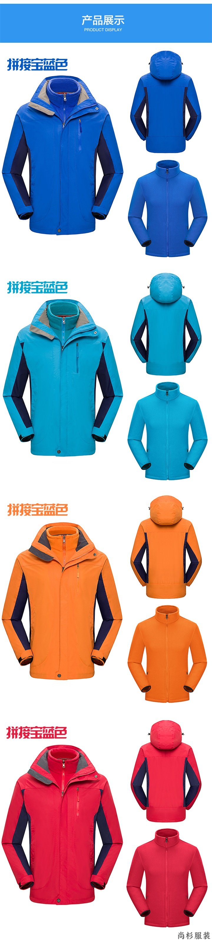 冲锋衣批发价格,冲锋衣定制价格,冲锋衣生产厂家(图1)
