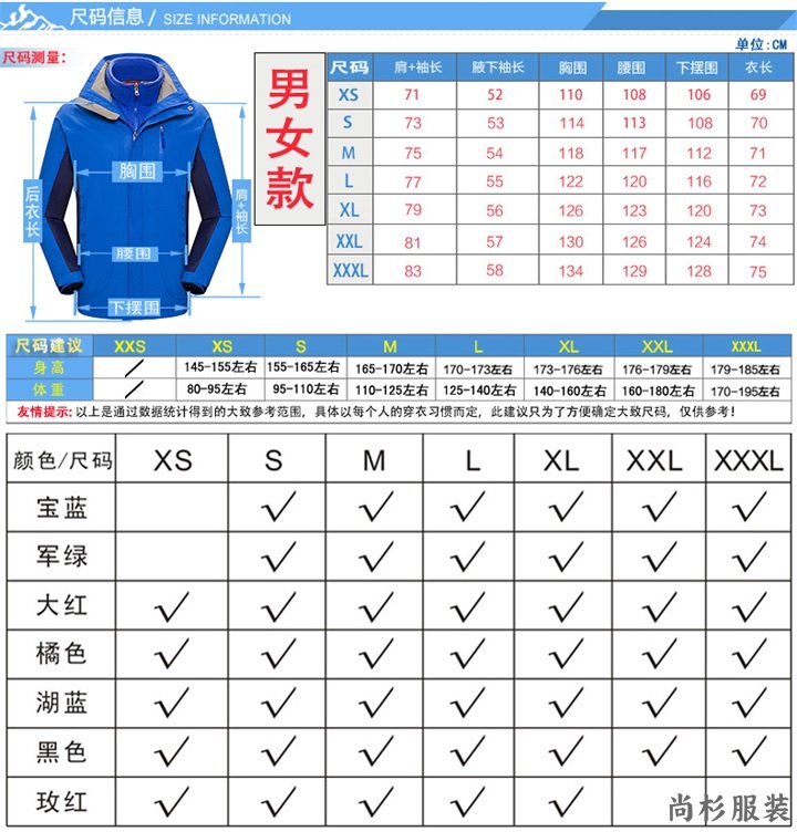 冲锋衣批发价格,冲锋衣定制价格,冲锋衣生产厂家(图6)