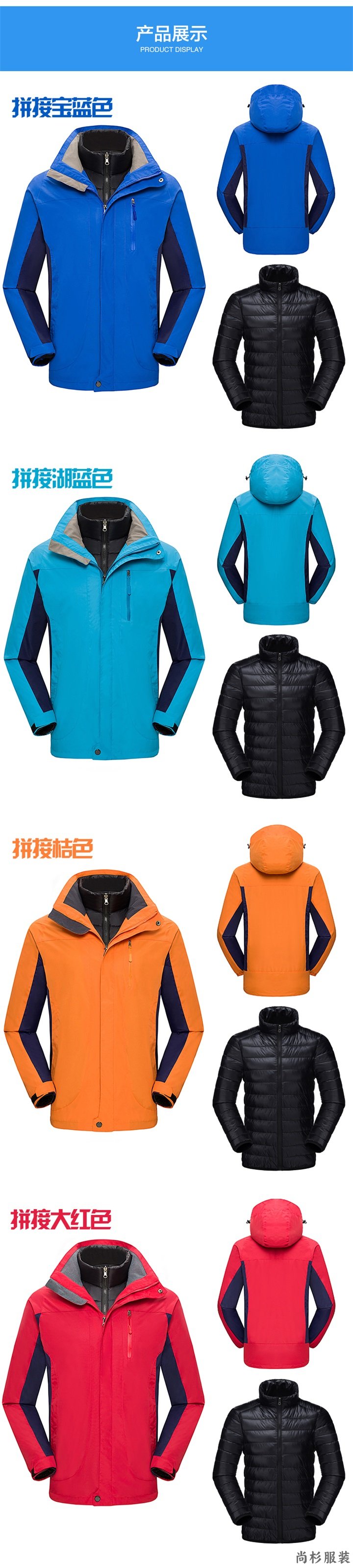 批发冲锋衣,定制冲锋衣,重庆冲锋衣生产厂家(图2)