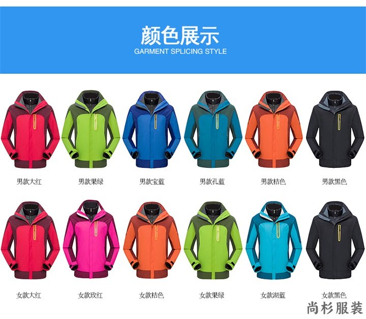 冲锋衣生产厂,冲锋衣定制公司,冲锋衣订做价格(图1)
