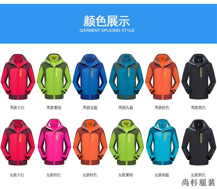 冲锋衣订制价格,哪里定做冲锋衣,时尚冲锋衣定制(图1)