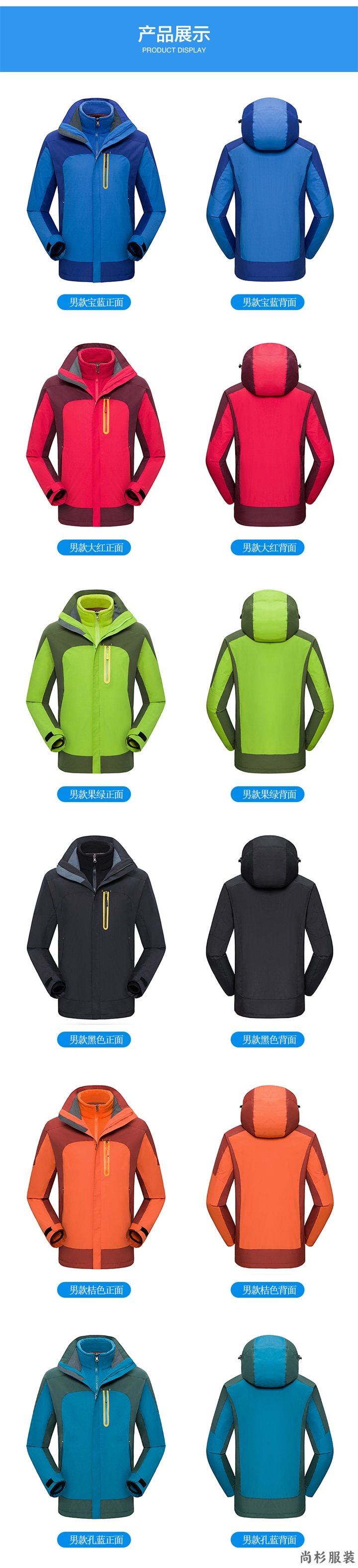 冲锋衣订制价格,哪里定做冲锋衣,时尚冲锋衣定制(图2)