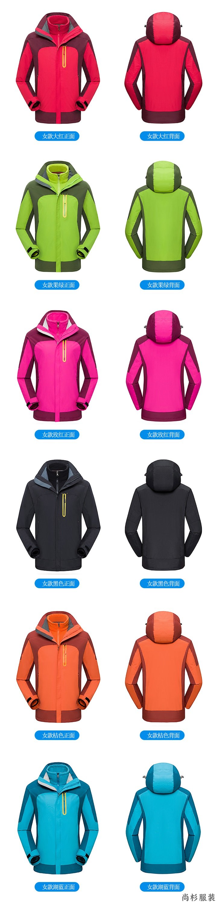 冲锋衣订制价格,哪里定做冲锋衣,时尚冲锋衣定制(图3)