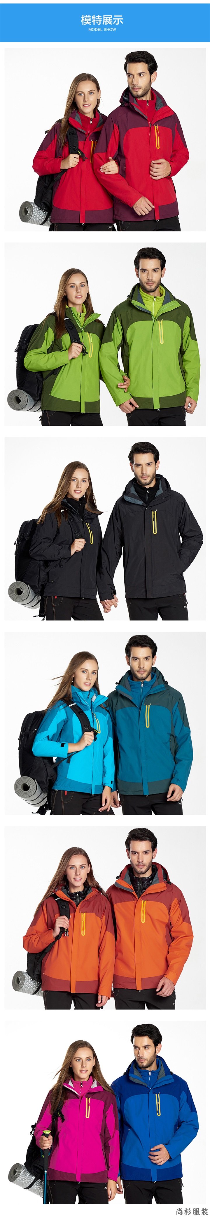冲锋衣订制价格,哪里定做冲锋衣,时尚冲锋衣定制(图4)