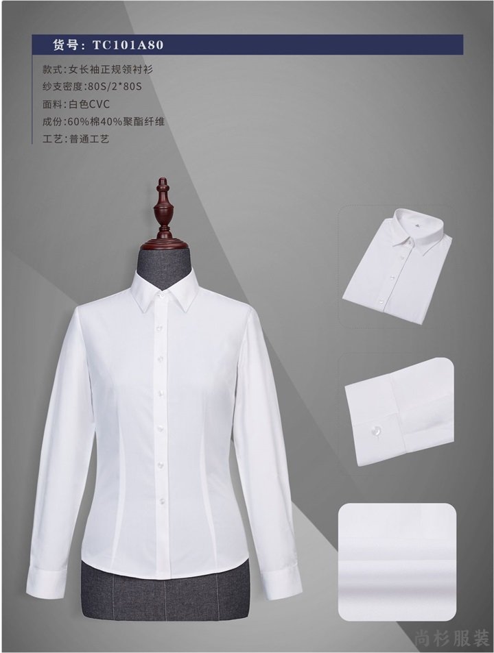 女士衬衫定制,衬衫定制厂家,YW80女士长袖方领C(图1)