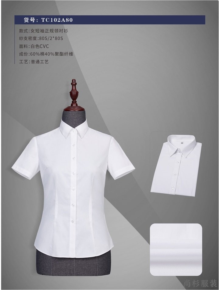 重庆女士衬衫定做,衬衫定制加工厂家,定做厂家(图1)