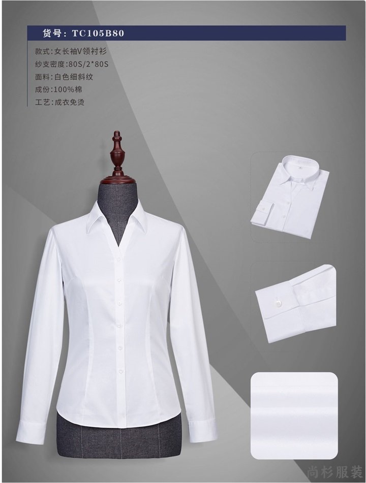 女士衬衫,女士职业衬衫定制,女士职业衬衫定做厂(图1)