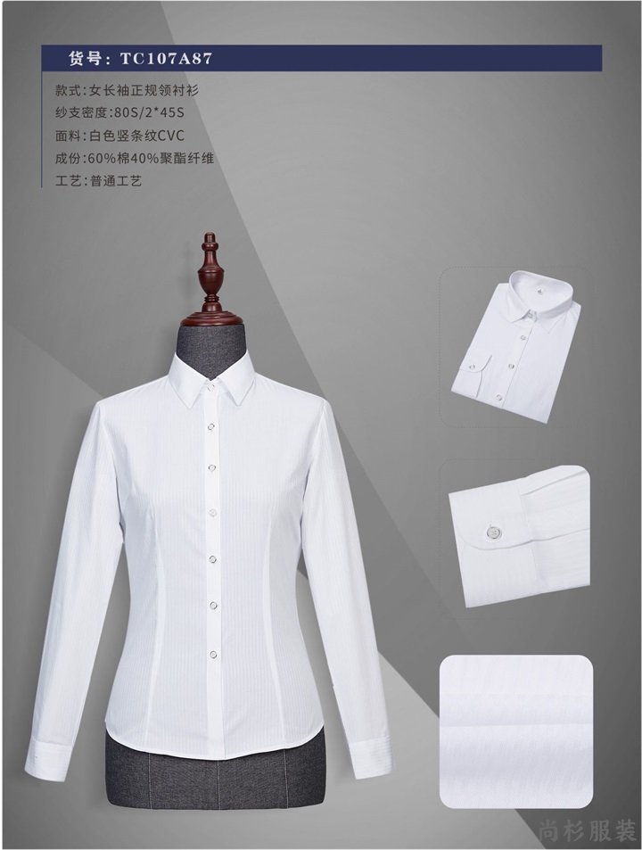 重庆衬衣,重庆衬衣价格,重庆衬衣制作加工(图1)