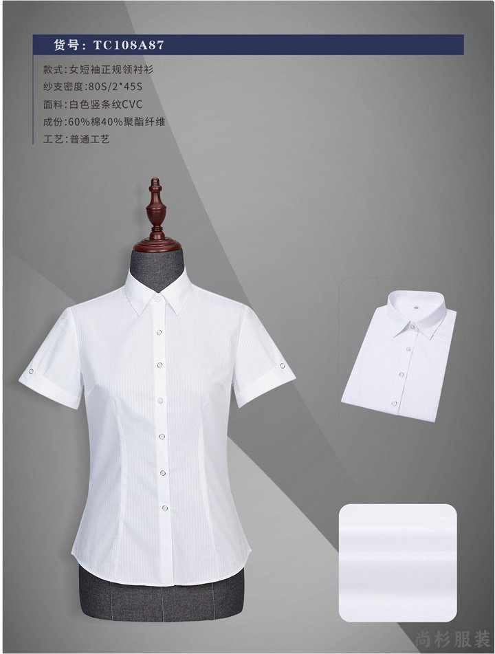 衬衫制作,衬衫制作价格,衬衫制作工厂(图1)