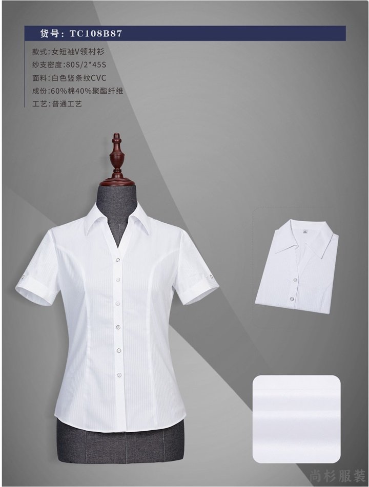 女士V领衬衫定制,女士v领衬衫厂,女士v领衬衫价格(图1)