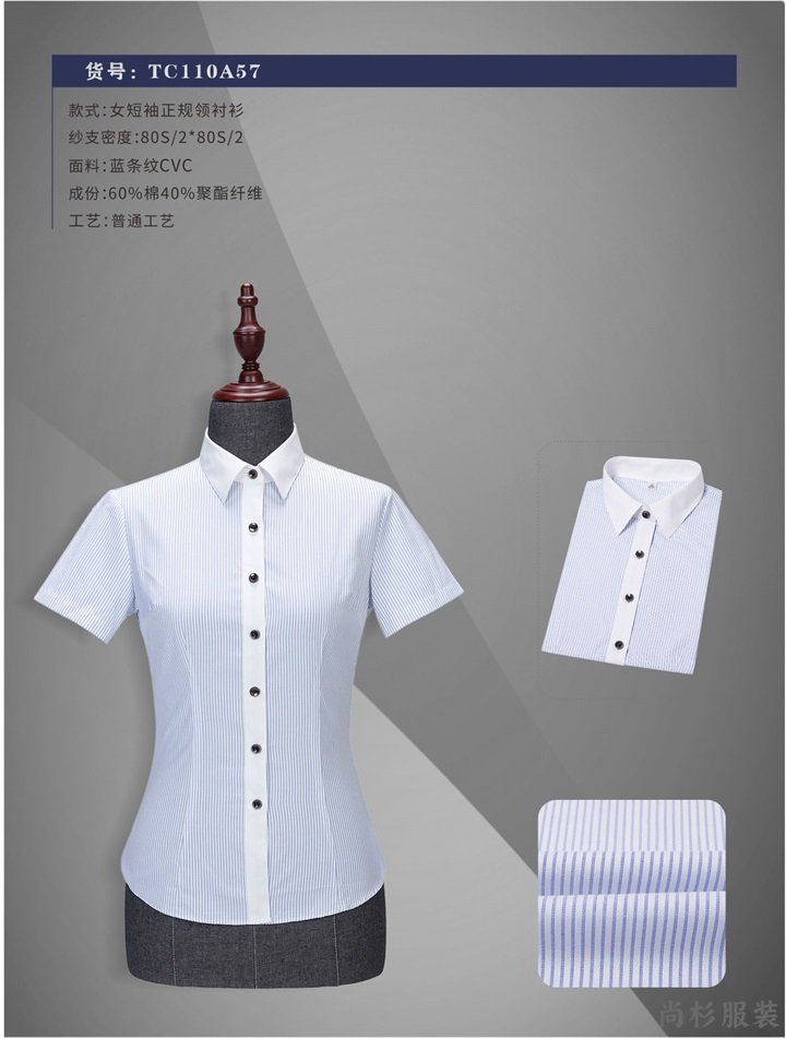 重庆定制衬衫,重庆定制衬衫厂家,重庆生产定制衬(图1)