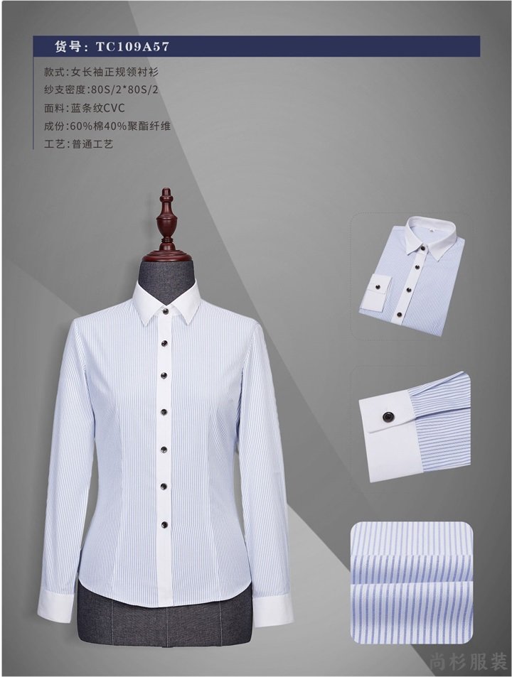 女士衬衫加工,女士衬衫加工厂,女士衬衫加工价格(图1)