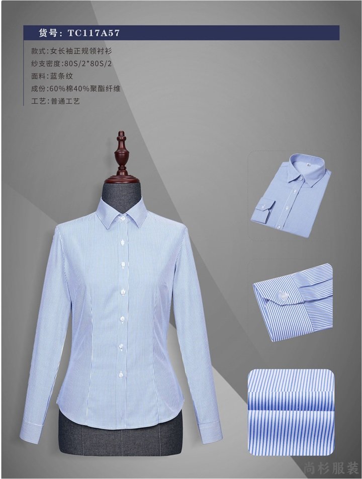 女士衬衫款式价格,女士衬衫定做加工厂,女士衬衫(图1)