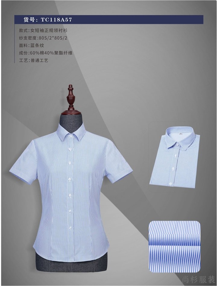 重庆定做女士衬衫,定做女士衬衫厂,定做女士衬衫(图1)