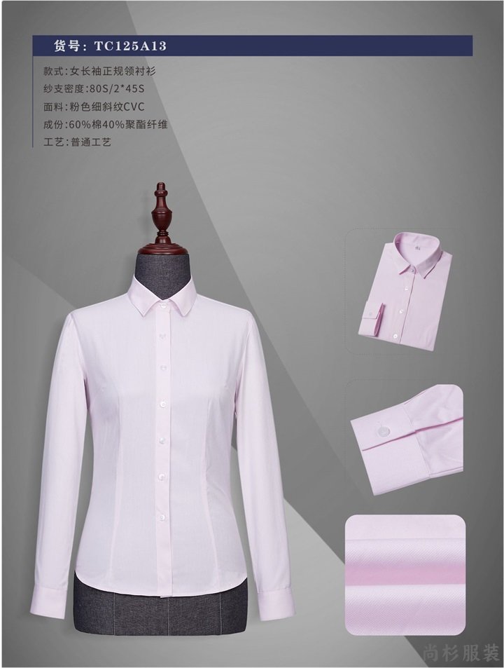 正装衬衫定制批发,正装衬衫加工,正装衬衫制作(图1)