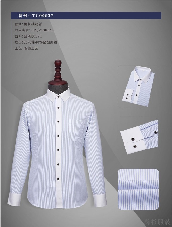 定制衬衫厂家,定做衬衫厂,YW009男长袖蓝条纹衬衫(图1)