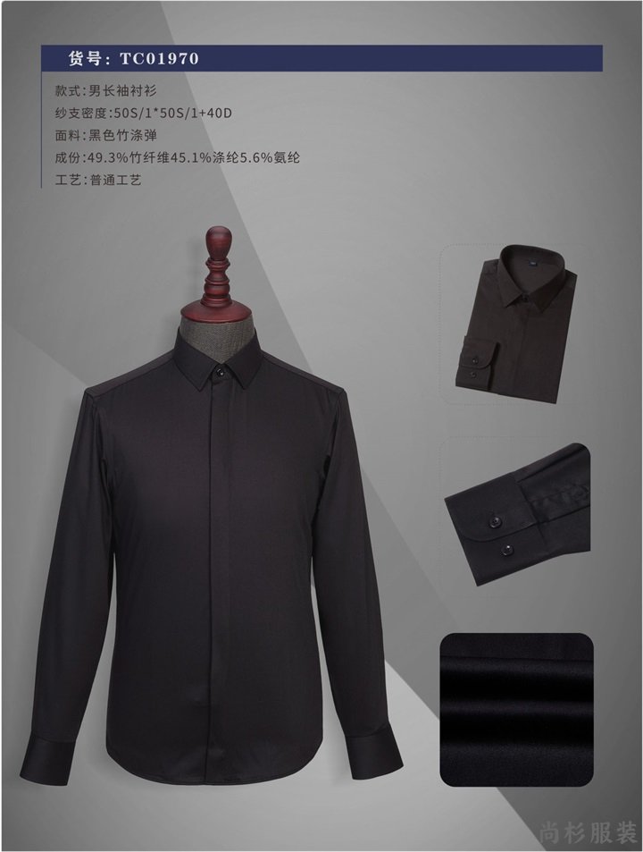 男士衬衫款式,男士衬衫价格,定做衬衫厂(图1)