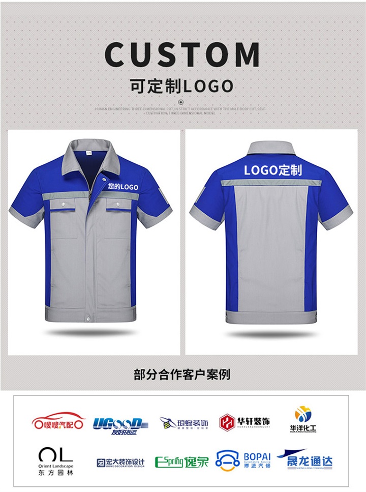 重庆定制工服厂,工服定制厂,厂家订制工服(图6)