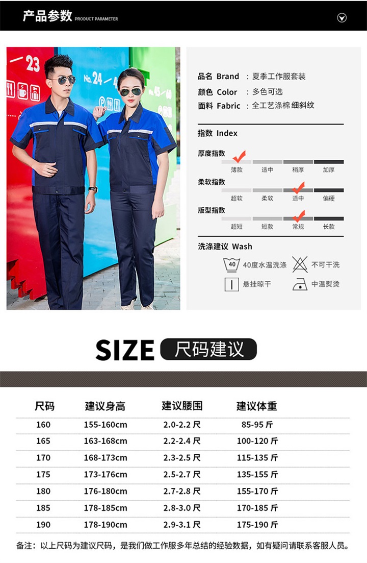 重庆定制工服厂,工服定制厂,厂家订制工服(图8)