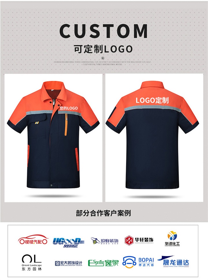 定做工作服,定做工作服厂,定做工作服价格款式(图6)