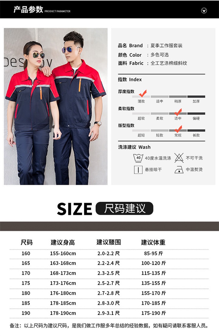 定做工作服,定做工作服厂,定做工作服价格款式(图8)