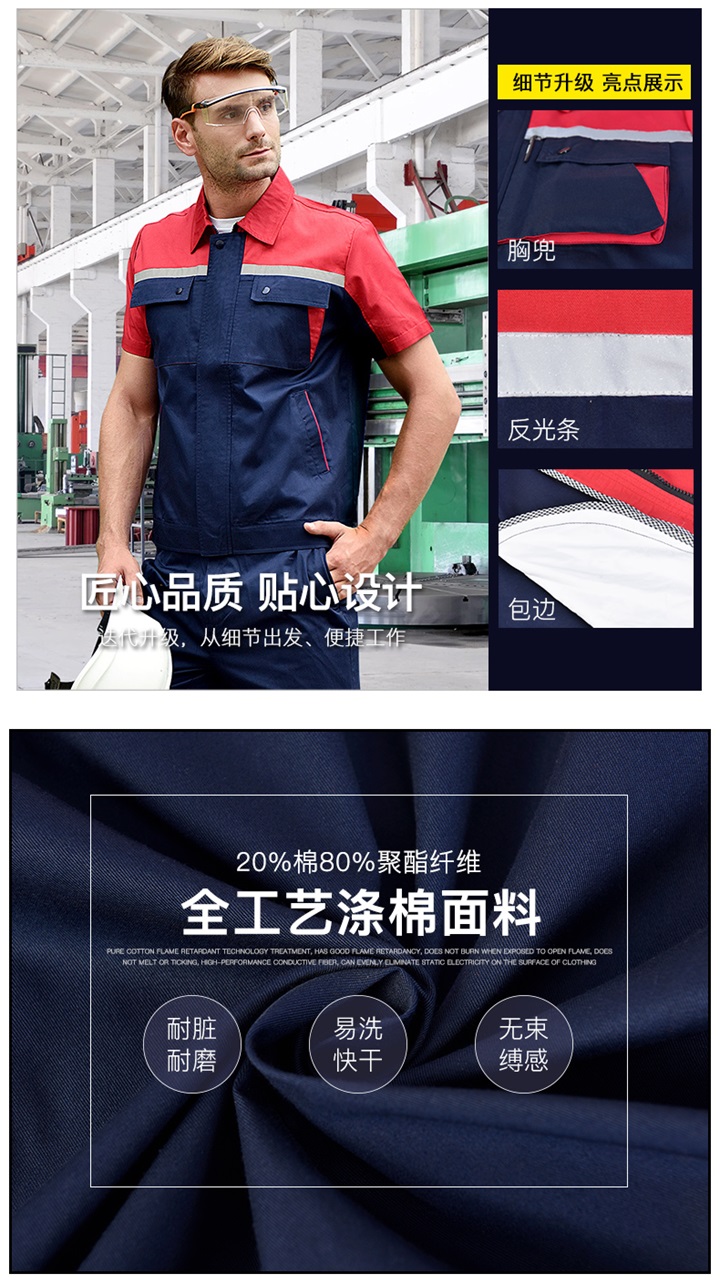 【那里订做工作服】 涤棉工作服加工厂家(图2)