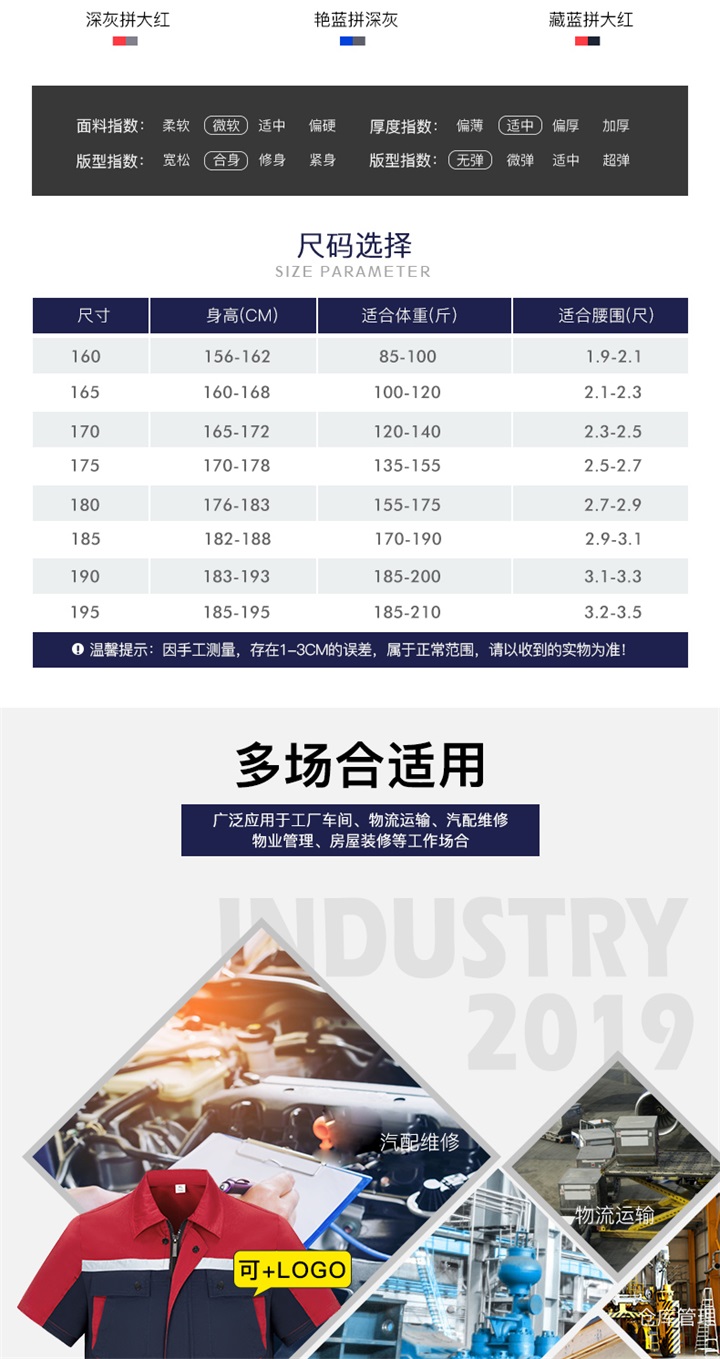 【那里订做工作服】 涤棉工作服加工厂家(图4)