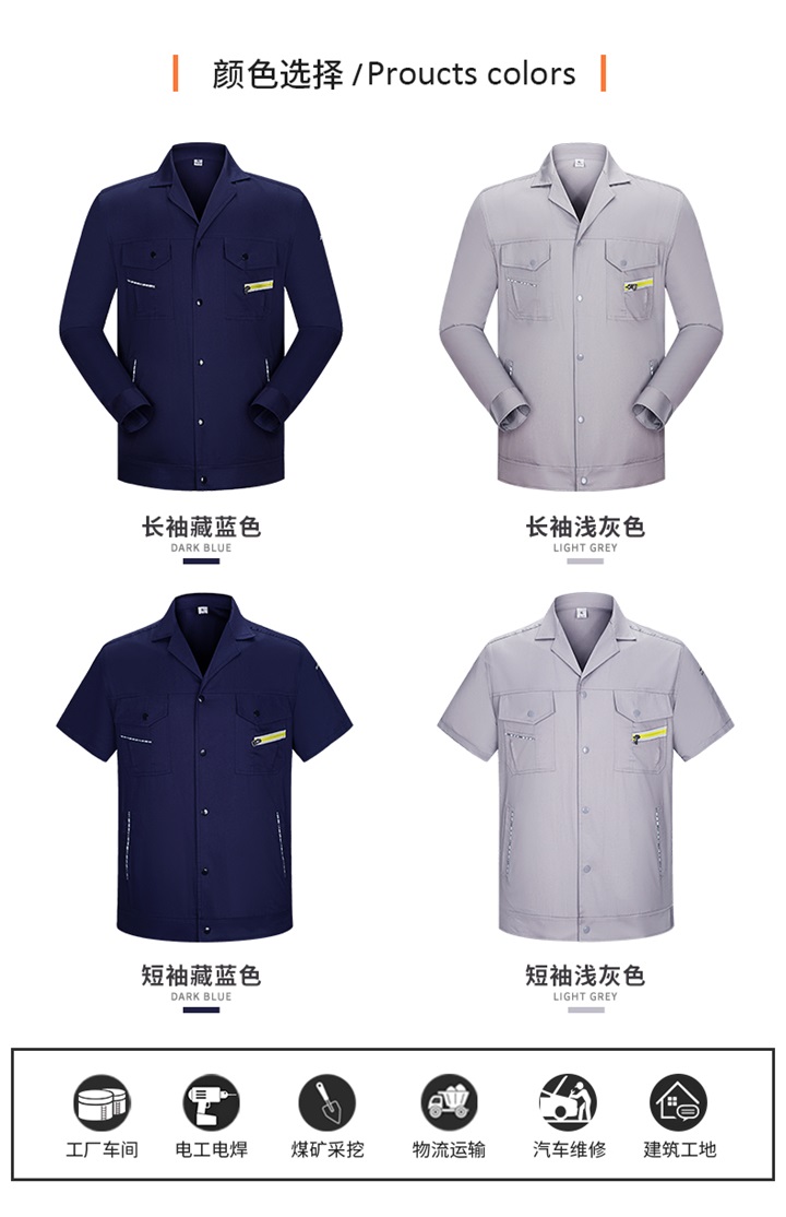 【夏季工作服定做】 定制工作服-定做工作服(图2)