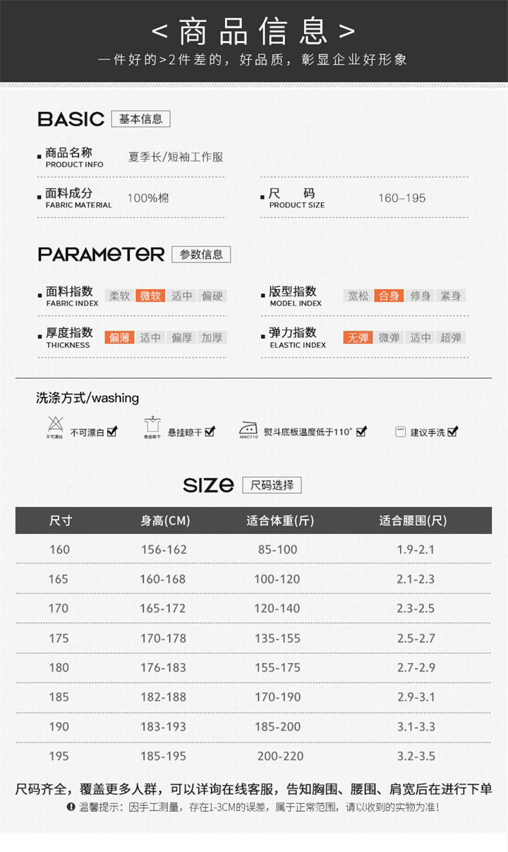 【夏季工作服定做】 定制工作服-定做工作服(图5)