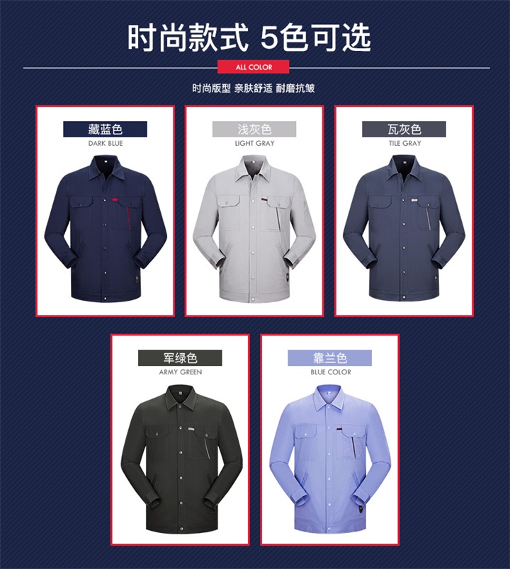机械工作服定制,加工工作服定做(图2)