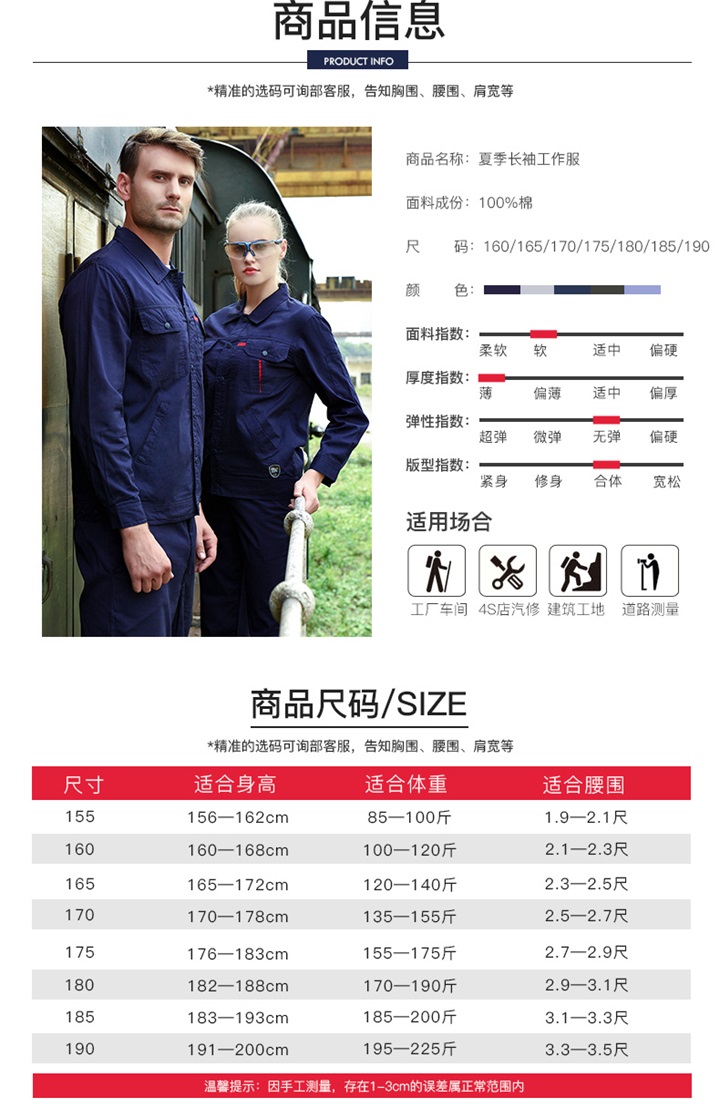 机械工作服定制,加工工作服定做(图5)