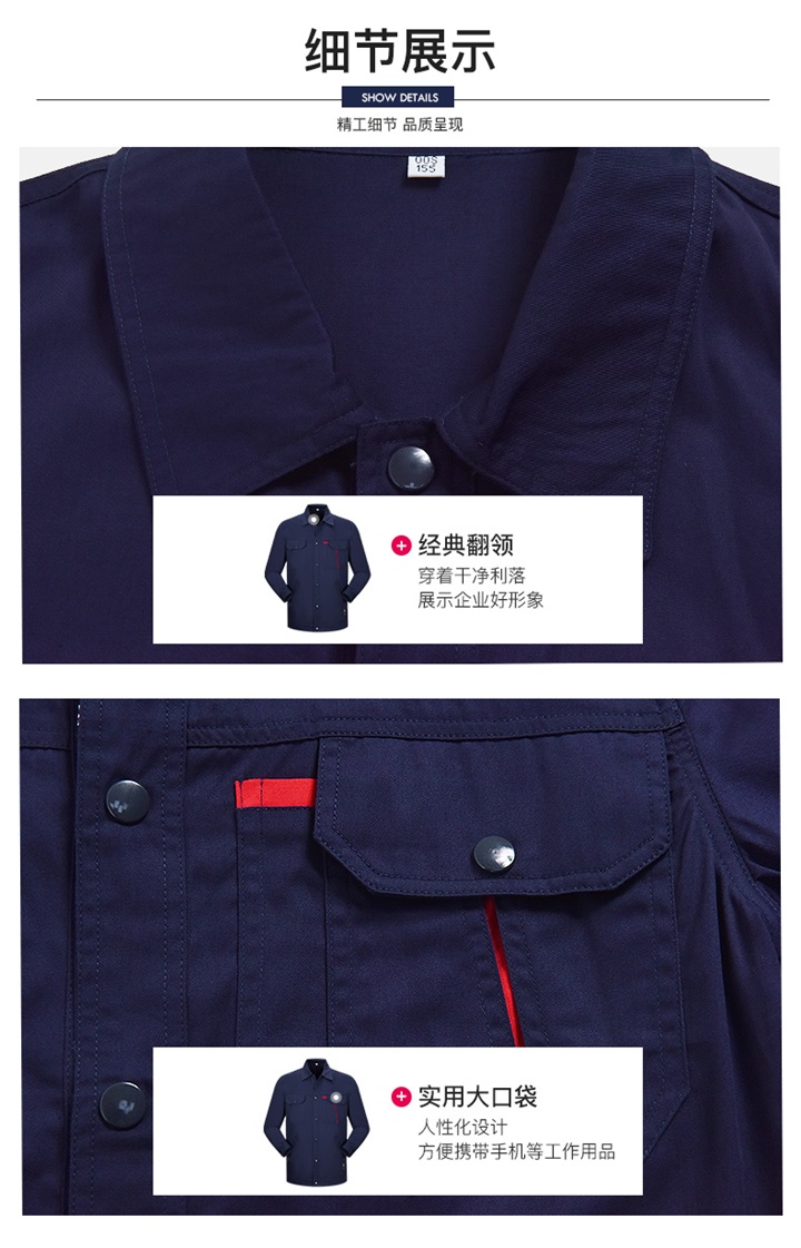 定做机械厂家工作服,工厂工作服定做(图6)