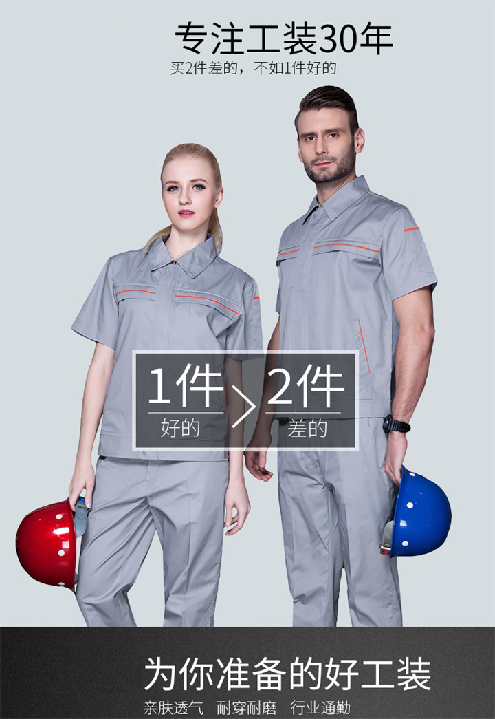 定做工人工作服,定做车间工作服,车间工作服(图1)