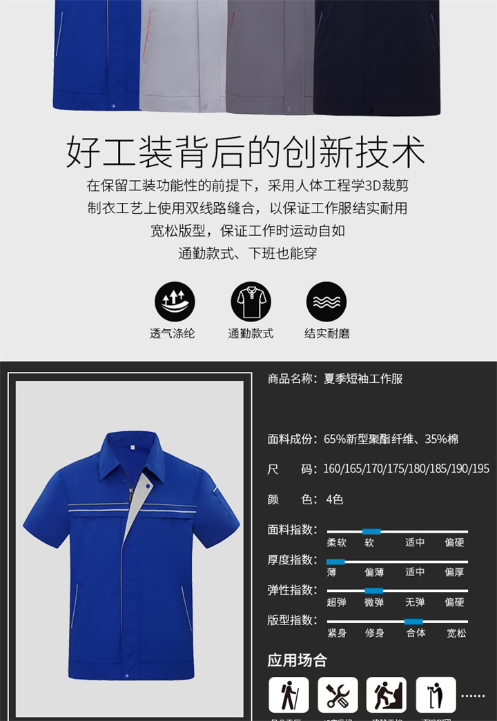 定做工人工作服,定做车间工作服,车间工作服(图4)