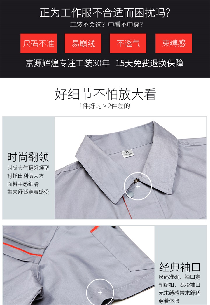 定做工人工作服,定做车间工作服,车间工作服(图6)