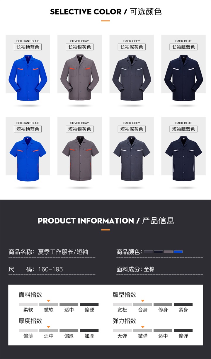 物流运输工作服长袖工作服(图4)