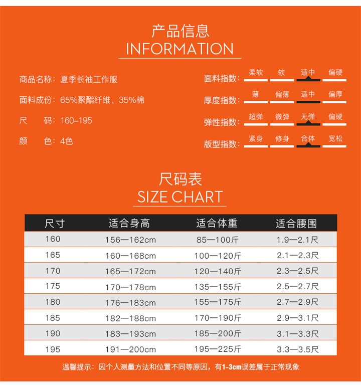 运输行业工作服定做,定做物流公司工服(图3)
