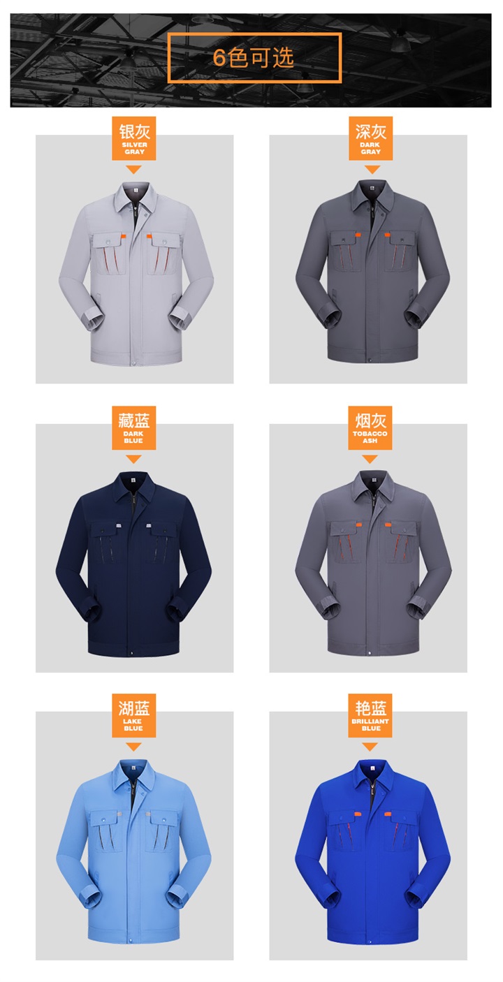 建筑工作服定制,定制建筑工服,工地工作服定做(图6)