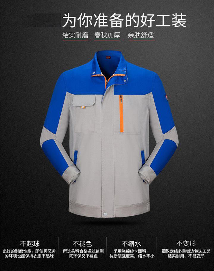 天津工作服定制,春秋长袖新款工服套装SH07(图2)