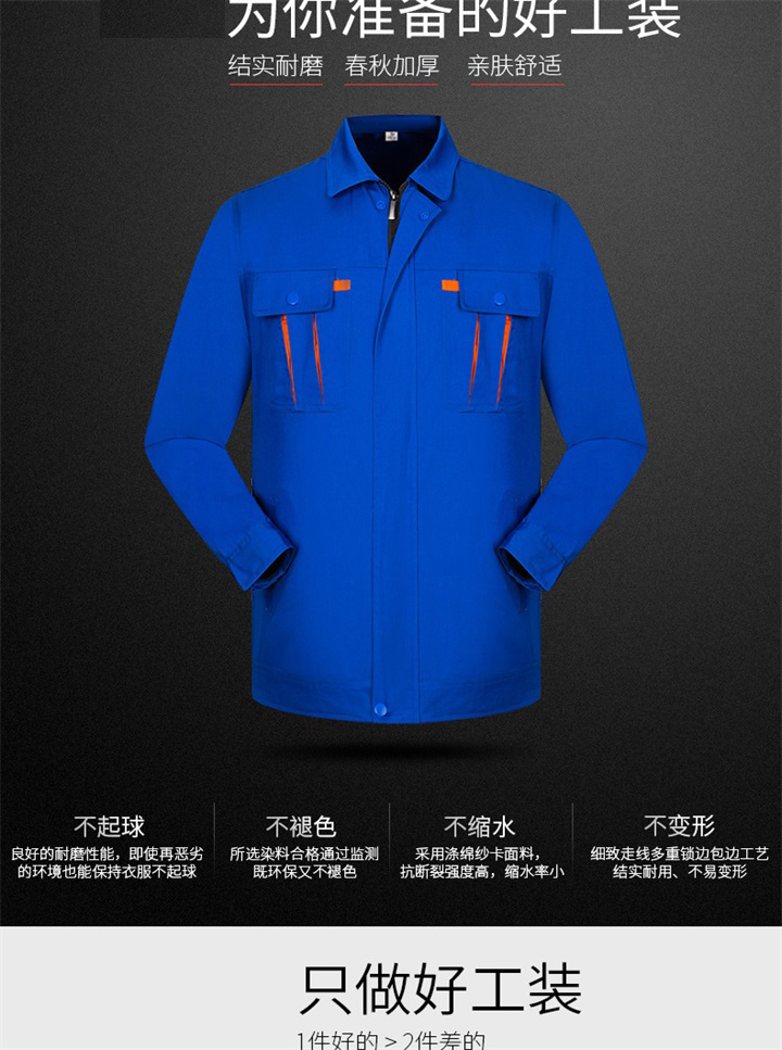 重庆定做工作服,春秋工作服套装纯色系列SH05(图2)