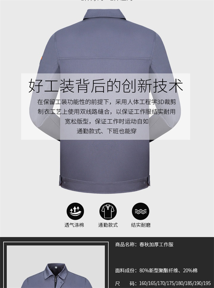 重庆定做工作服,春秋工作服套装纯色系列SH05(图3)